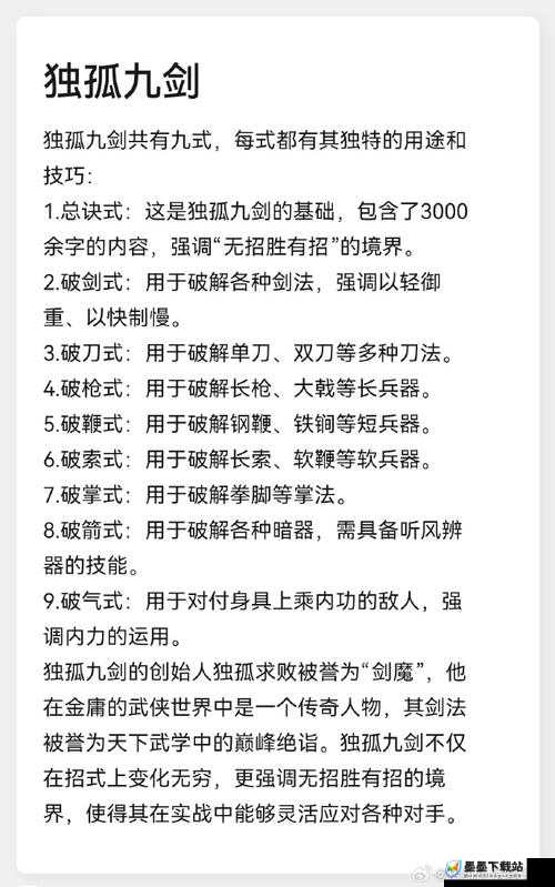 武侠乂单刀技能如何发挥最大威力？全招式效果与深度玩法揭秘！