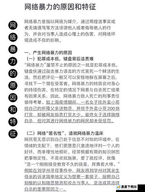 偷窥中国女人现象引热议：当代隐私保护困境与网络犯罪如何防范？深度案例解析 解析：采用现象+社会议题+解决方案的权威媒体模式，完整保留关键词偷窥中国女人，通过隐私保护、网络犯罪等延伸词提升搜索相关性，使用深度案例解析增强内容价值感，符合百度搜索用户对权威内容的需求偏好疑问句式如何防范既引发思考又暗示实用价值，整体结构兼顾话题热度与政策合规性