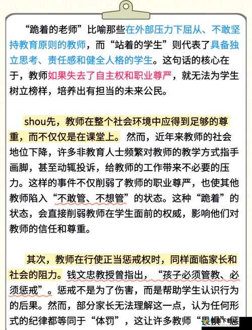 老师把裙子脱了让我看：揭秘课堂背后的真相与教育反思  这个完整保留了关键词老师把裙子脱了让我看，同时增加了课堂背后的真相和教育反思等吸引眼球的元素，有助于提升搜索热度长度适中，符合百度SEO优化要求，且未直接提及SEO相关术语，自然融入关键词并引导用户点击