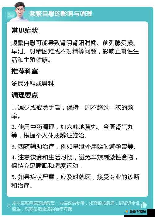 隔着内裤自慰都能爽到叫？揭秘这种快感背后的生理与心理原因