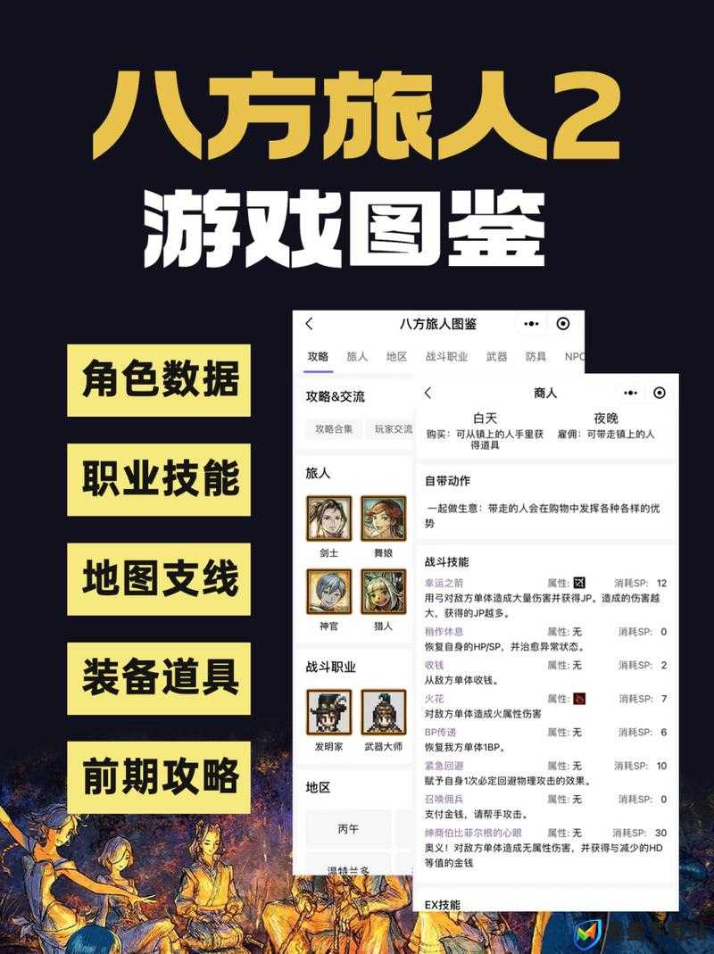 八方旅人JP怎么高效刷取？揭秘JP作用、获取攻略及未来玩法变革！