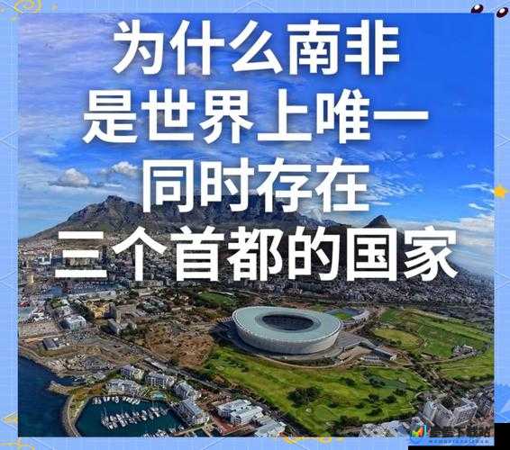 南非的喜好与禁忌有哪些？了解这些让你更好地融入南非文化