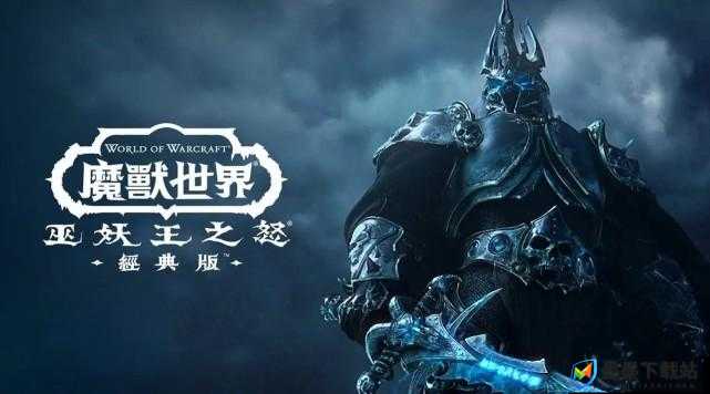 魔兽世界8月2日热修究竟带来了哪些变化？在线修正内容全揭秘及演变史专题