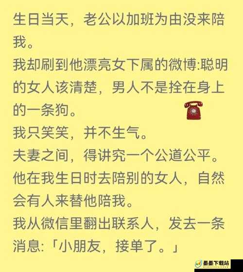 老婆出轨老公电话时说在跑步，她的谎言被戳破后该怎么办？