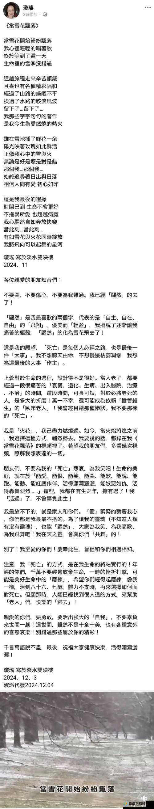 白洁少妇被陈三第一次阮生的真实经历与情感纠葛：揭秘背后的故事与心理变化