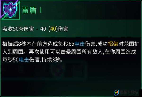 死亡细胞哪个盾牌最强大？全面分析一览带你揭晓悬念！