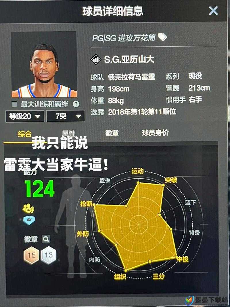 NBA2KOL2最强球员名单揭晓？谁将闪耀最强球星的璀璨光芒？