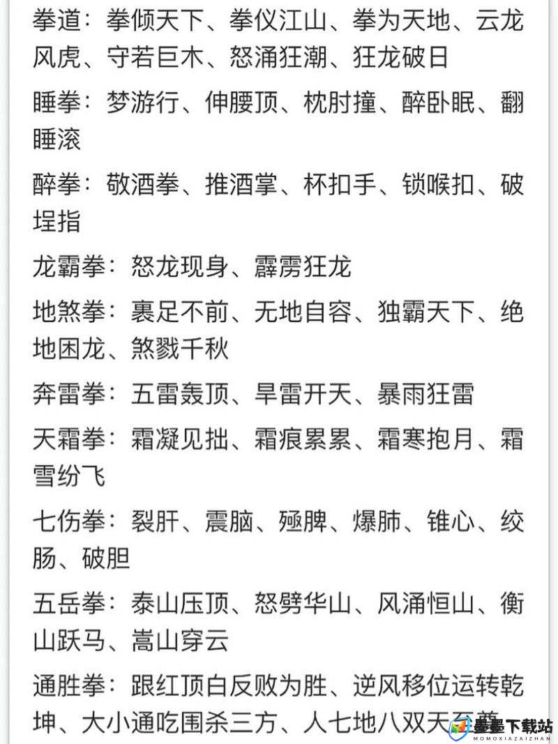 武侠X轻身术究竟有何神奇之处？技能效果全面深度解析