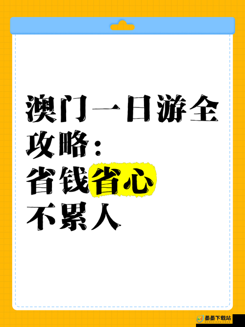 一入澳门深似海，从此钱包是路人