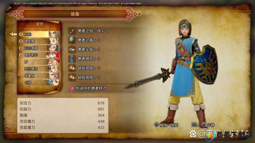 勇者斗恶龙11道具怎么全收集？DQ11所有道具获得方法揭秘！