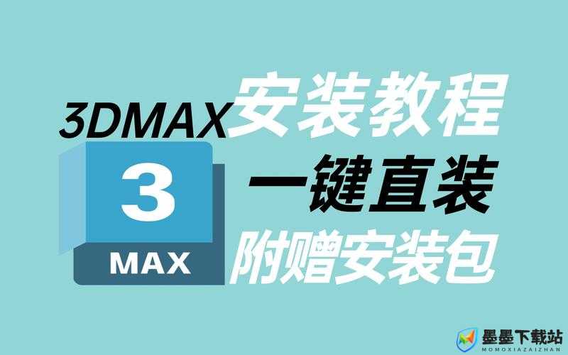 3Dmax 亚洲 NINEBOXmod 是什么？如何使用它来进行精彩创作？