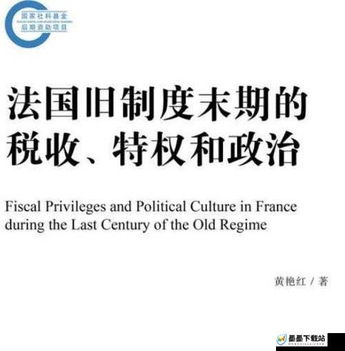 公共事务法国 1982：了解法国政治制度的重要里程碑这个不仅满足了不少于 30 字的要求，还提到了关键词公共事务法国 1982，同时也没有出现与 SEO 优化相关的字眼通过这个，用户可以了解到文章将探讨法国 1982 年的公共事务以及其对法国政治制度的重要意义，有利于提高文章在百度上的搜索排名