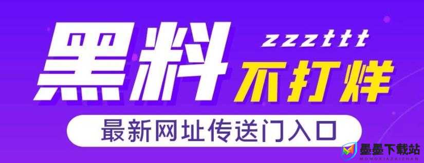 黑料网吃瓜入口究竟在哪里？快来一探究竟，带你走进神秘的吃瓜世界或者：想知道黑料网吃瓜入口吗？全网热搜的吃瓜通道大揭秘，速来围观