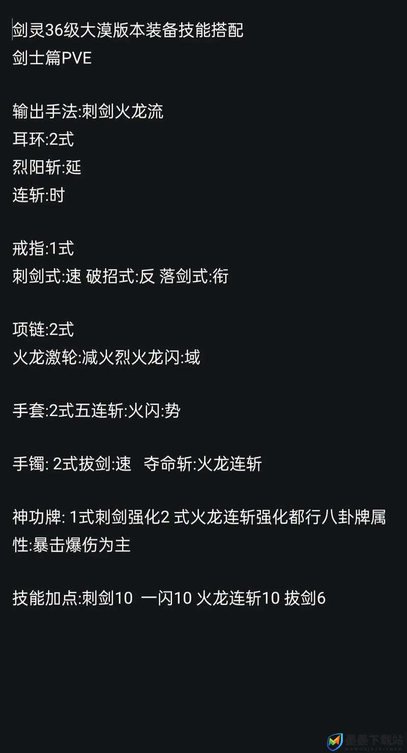 剑灵斗士PVP实力如何？深度解析玩法及未来可能玩法革命