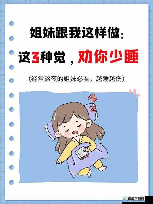 小个子女人和睡眠质量有什么关系？她们是否更容易入睡？