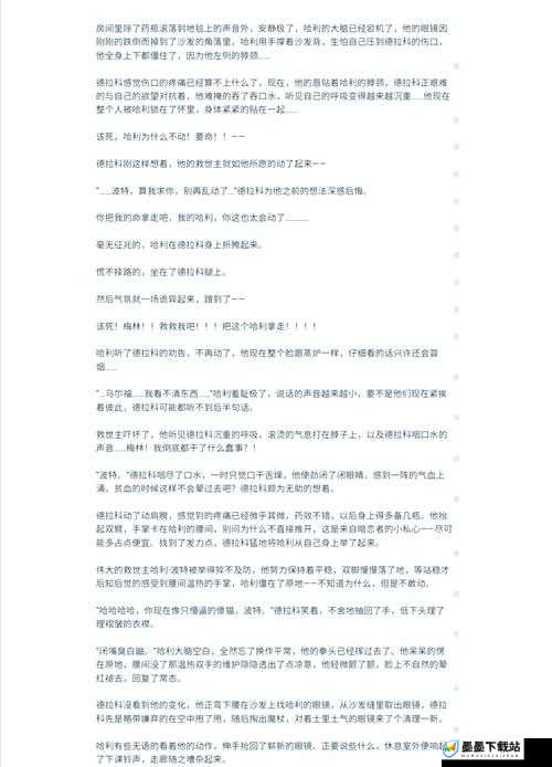 合欢宗秘闻：古言父女情深，一段禁忌之恋的隐秘与纠葛