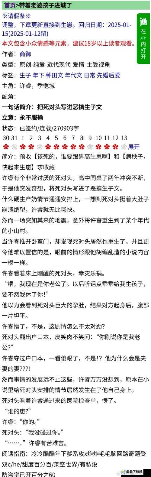 白洁王申高义小说在线阅读哪里有？精彩内容等你来探索