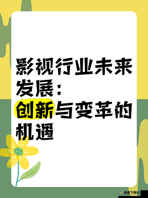 999影视传媒有限公司：探索影视行业新趋势，打造高质量内容创作的领军企业