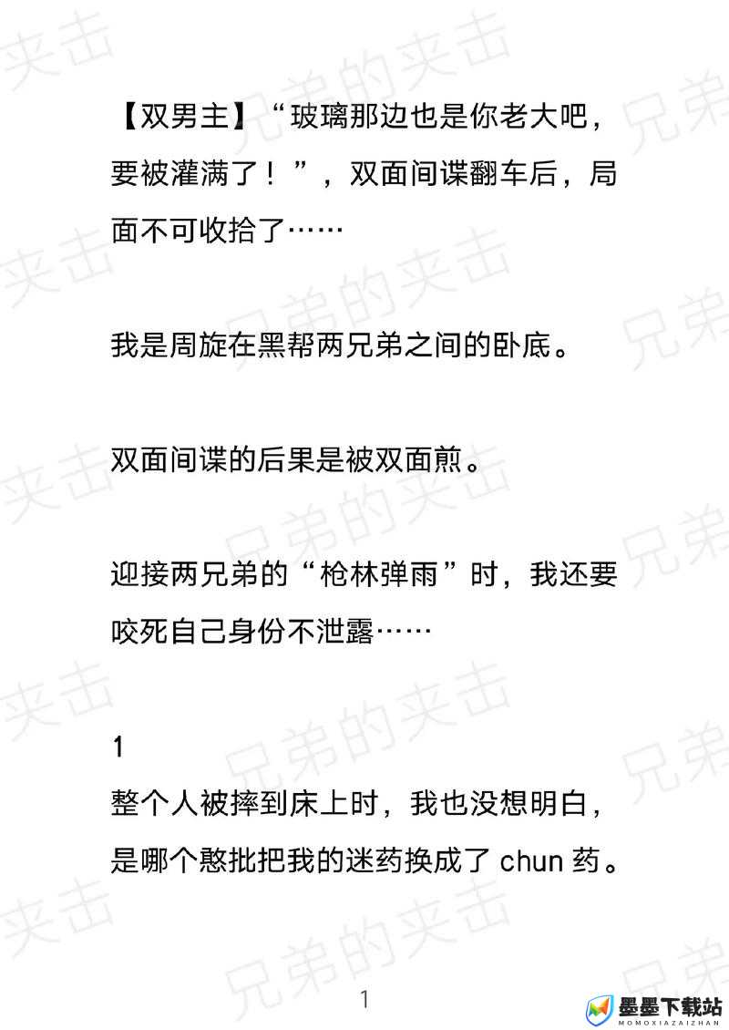 男生首次体验竟称感觉被夹断了这究竟是怎样的特殊经历？男生第一次进去惊言被夹断了，背后的真相到底是什么？男生首次进去竟觉被夹断，到底是何种情况引发如此惊人感受？