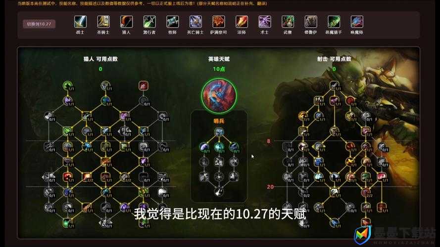 魔兽世界8.0射击猎人技能大改，加强与削弱后实战表现如何？