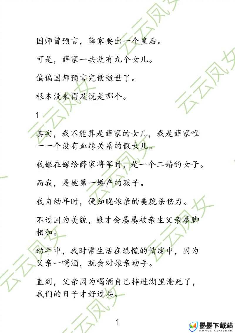 养女古言：权谋与情深的交织，她如何在豪门风云中逆袭成宠