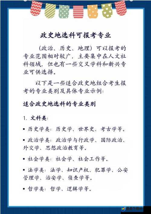 好呀，请您给我提供一下已对举报内容删除处理这个相关的具体信息，比如涉及的领域、对象等，以便我生成