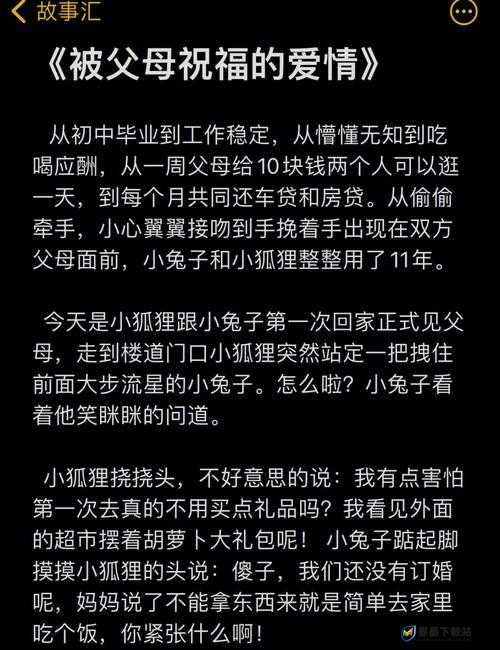 熟睡的老少配：一段禁忌的爱情故事