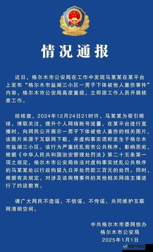 公开场合 LC 任务微博，引发网友热议，当事人回应来了