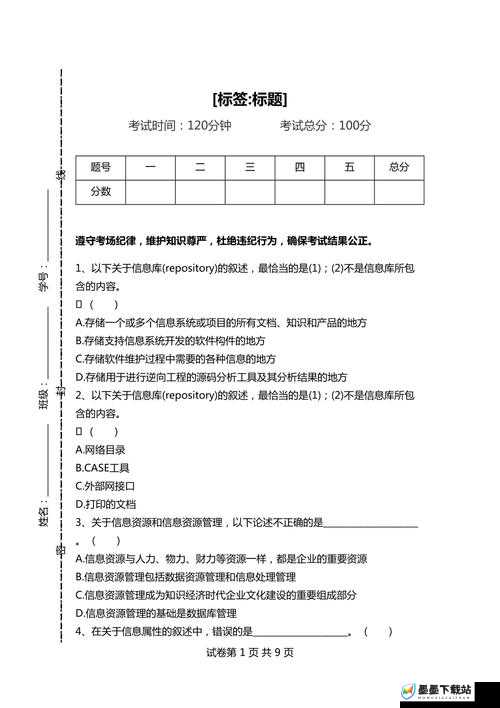 正版9 1安装指南：详细步骤与常见问题解答，确保系统稳定运行