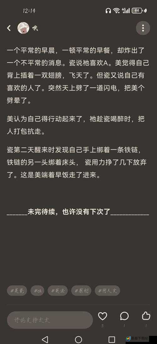 总裁和秘书的办公室故事：他们之间究竟有着怎样的秘密与情感纠葛？