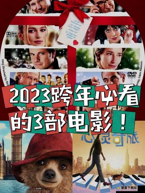 涩虎影院最新热门电影推荐：2023年必看大片全解析，高清在线观看指南