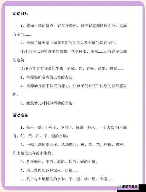 探索大地资源7页：全面解析地球自然资源分布与可持续利用策略