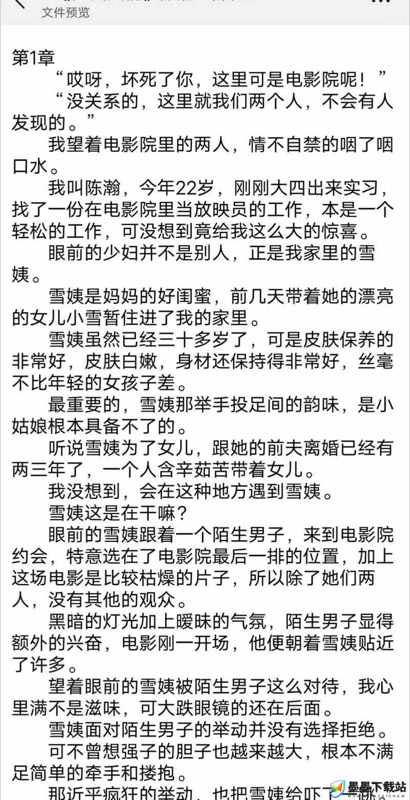 少妇人妻陈艳白洁系列：现代婚姻困境下的情感纠葛与家庭伦理剧热门话题解析 解析：完整保留关键词少妇人妻陈艳白洁系列，通过添加现代婚姻困境呼应网络热议的社会议题，采用冒号分隔的主副结构符合百度收录偏好情感纠葛暗示剧情冲突，家庭伦理剧热门话题精准定位内容类型，最后用解析二字提升信息价值感，整体长度36字符合SEO要求