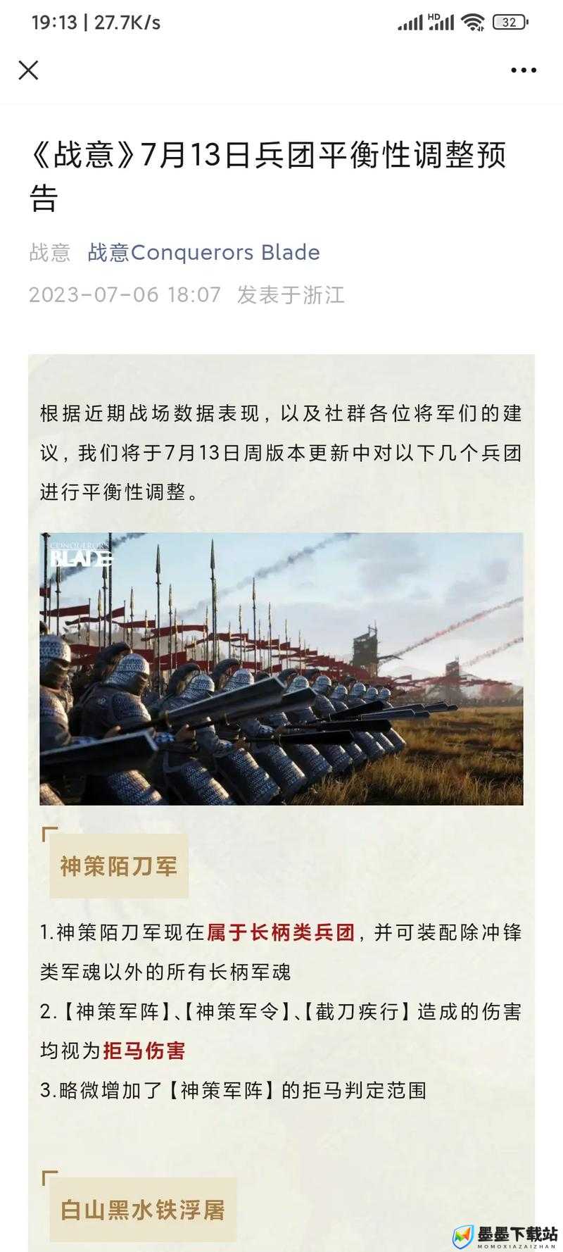 战意主力河湟乡军究竟有何过人之处？全面解析其兵团行为