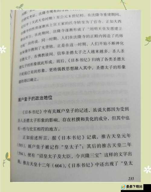 日本ⅹⅹⅹ：18-19世纪的历史变迁与文化影响深度解析