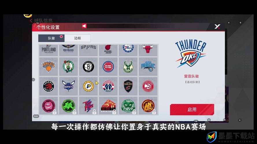 51免费版网站nba有何独特之处？带你全面了解其精彩内容