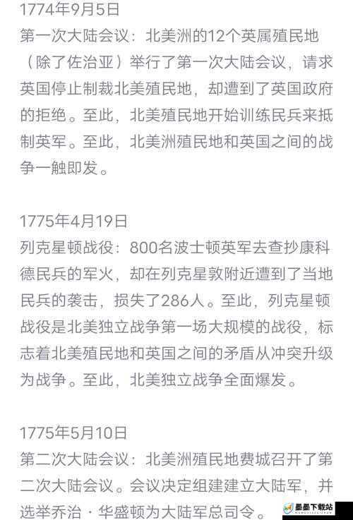 XXXX美国1819年历史事件解析：探索其背后的深远影响与现代意义