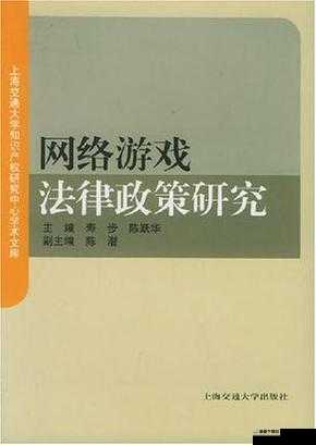 网络游戏是否合法？探究网络游戏的法律边界