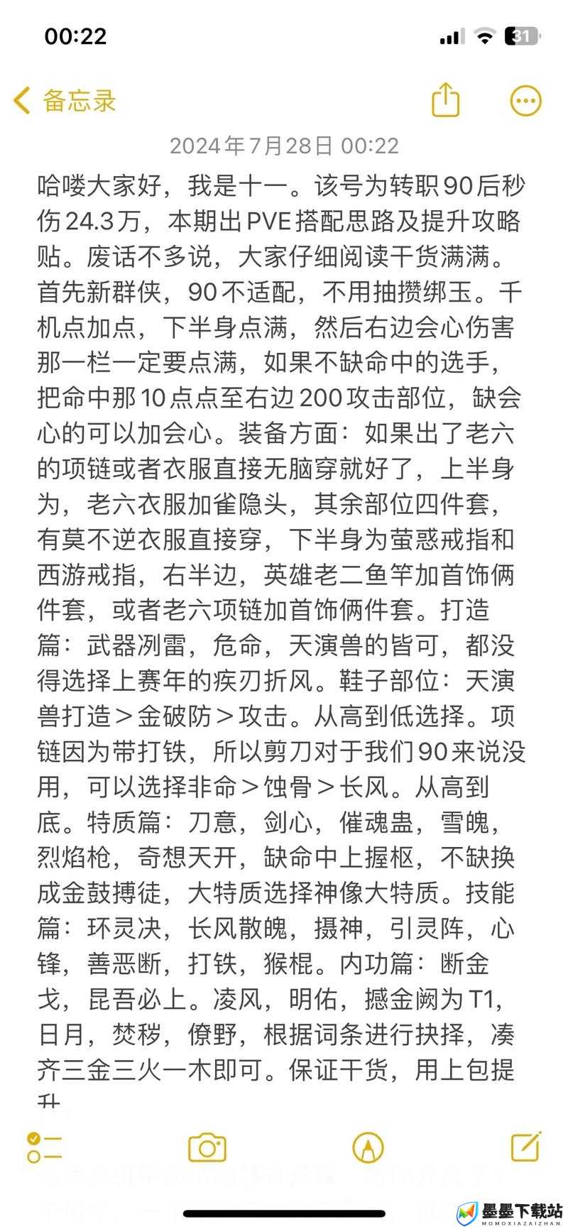 逆水寒九灵实战如何巧妙连招？揭秘九灵PVP技能连招操作技巧！