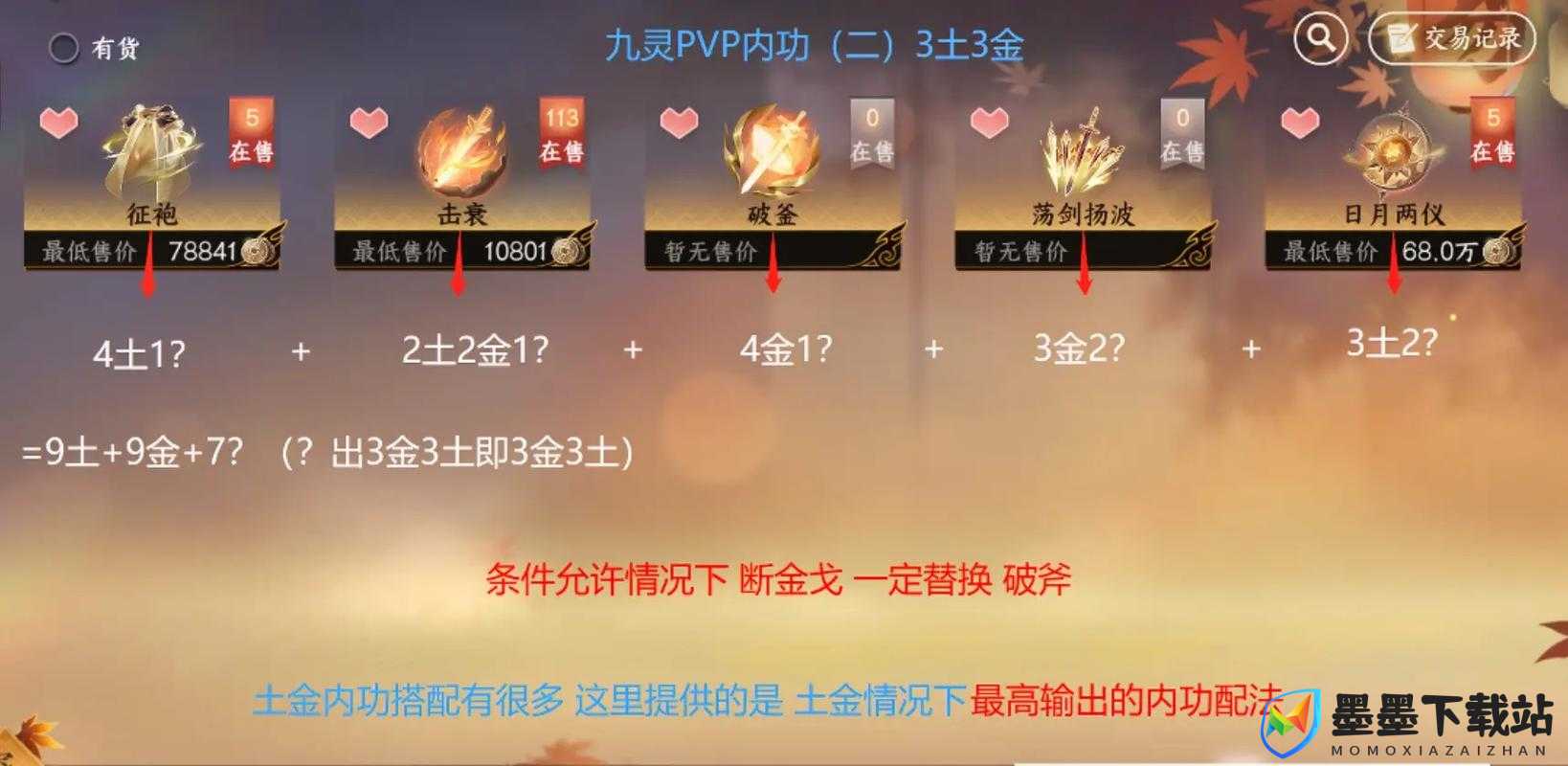 逆水寒九灵究竟有多强？探索九灵定位及技能操作视频攻略变迁！