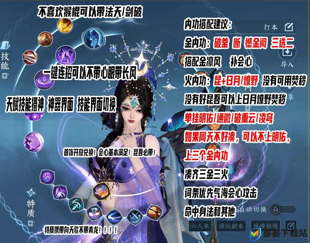 逆水寒高手进阶，九灵技能如何巧妙搭配，玩法攻略大揭秘？