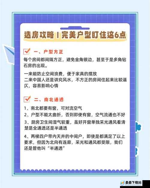 房产达人游戏配置需求高不高？揭秘最低配置要求推荐！