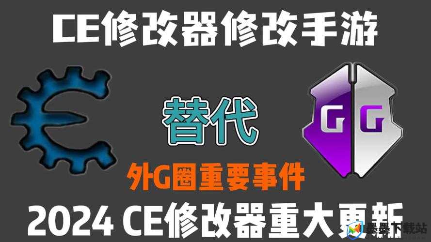 二之国2亡灵之国，CE修改器如何全武器解锁？秘籍大公开悬念揭晓！