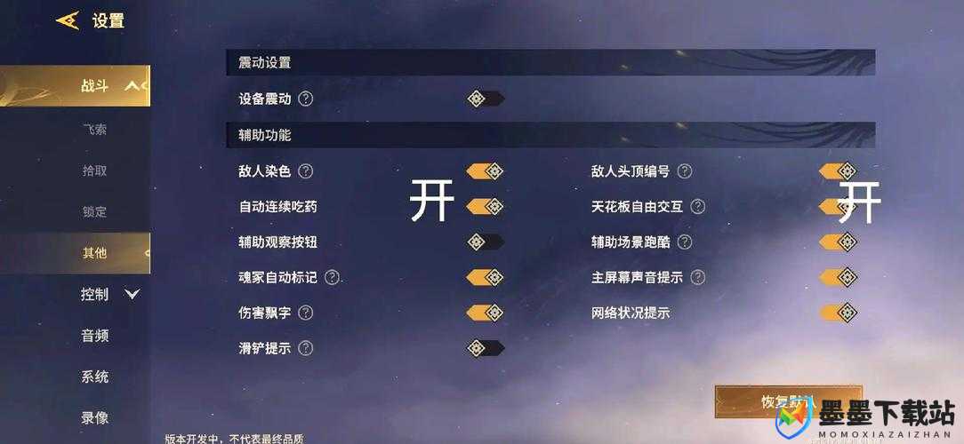 战神4如何设置中文字幕？详细中文设置方法大揭秘！