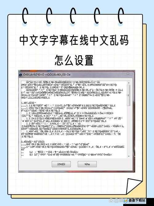 黎明杀机游戏内文字变方块，如何解决这一诡异乱码问题？